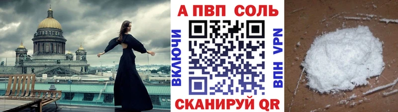 цены   Зеленодольск  MEGA ССЫЛКА  APVP Соль 