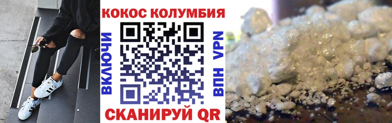 Cocaine Перу Зеленодольск