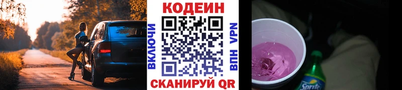 Кодеиновый сироп Lean напиток Lean (лин)  Зеленодольск 