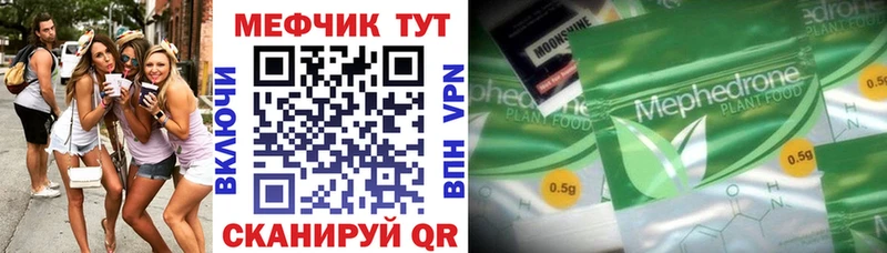 наркошоп  Зеленодольск  МЕФ мука 