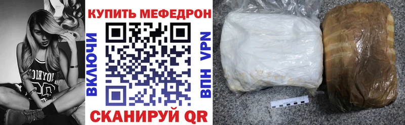 Мефедрон кристаллы Зеленодольск
