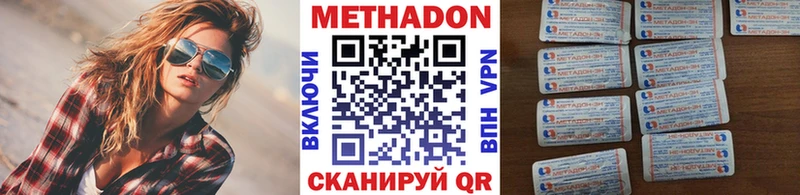 наркота  Зеленодольск  МЕТАДОН VHQ 